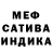 Меф мука Haider Bahaa