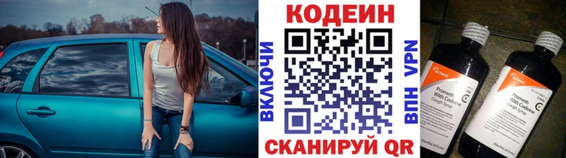 Купить где  Олонец  Codein Purple Drank 