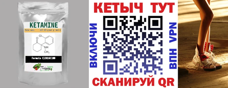 КЕТАМИН VHQ  Купить  Олонец 