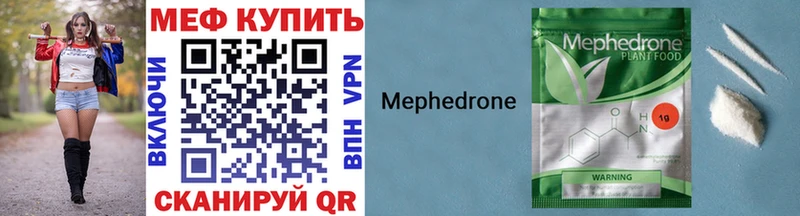 Мефедрон кристаллы Олонец