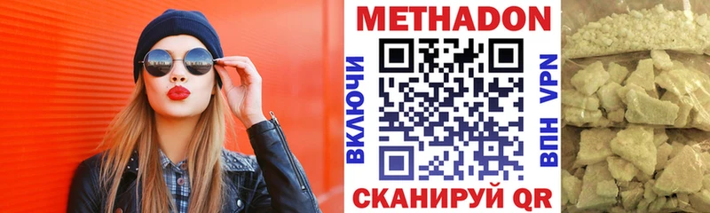 Метадон мёд  Купить закладки  Олонец 